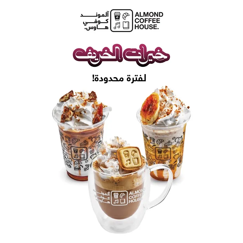 خيرات الخريف لفترة محدودة – Almond Autumn Menu, Amman
