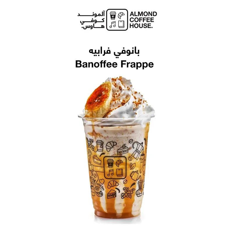بانوفي فرابيه – Banoffee Frappe | الموند خيرات الخريف