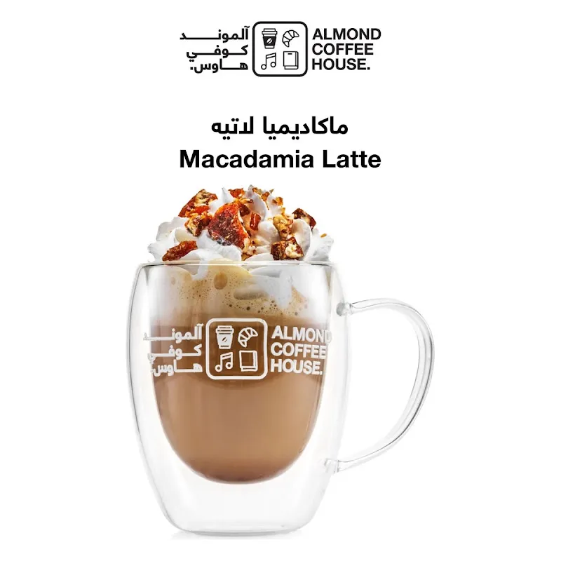 ماكاديميا لاتيه – Macadamia Latte | الموند خيرات الخريف